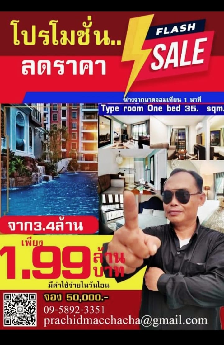 คอนโด เพื่อการลงทุน และ พักอาศัย ลดพิเศษจาก 3.4ล้าน ให้เพียง1.99ล้านบาท ...