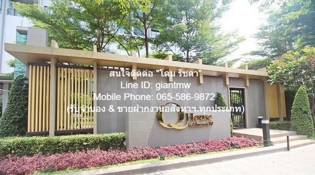 condominium Q. House Condo Sukhumvit 79 1 BR 1 ห้องน้ำ 3900000 BAHT. บรรยากาศส่วนตัว เป็นคอนโดหรูพร้อมอยู่ที่อยู่ติดสถานีรถไฟฟ้า และมีการตกแต่งภายในเพิ่มเติมได้แบบเรียบหรู และมีทำเลสวยสามารถมองเห็นวิวเมือง พร้อมพื้นที่ส่วนกลาง และสิ่งอำนวยความสะดวก