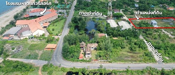 ขายที่ดิน แปลง S1 ขนาด 152.5 ตรว. ทำเลยสวย ติดหาดแก้ว จ.สงขลา ในราคาพิเศษสุดๆ