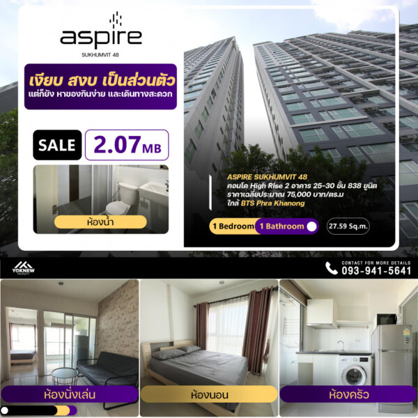 ขายราคาดีมากๆ Condo Aspire Sukhumvit 481 ห้องนอน 1 ห้องน้ำ ห้องตกแต่งสวย