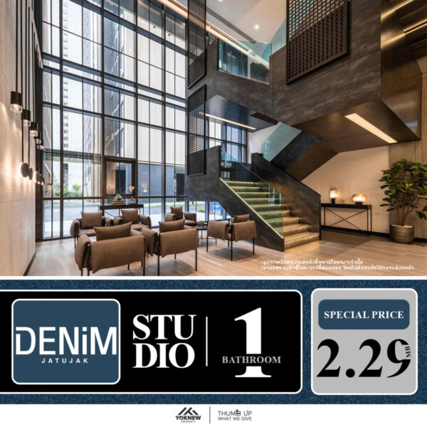 Condo DENIM JATUJAK ห้องตกแต่งสวยหรู ห้องให้เฟอร์นิเจอร์มาอย่างครบครัน ราคาดีที่สุด