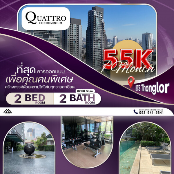 ขายQuattro By Sansiri ห้องใหญ่ตกแต่งมาพร้อมเข้าอยู่ สิ่งอำนวยความสะดวกครบ