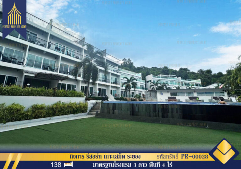 ขาย กิจการ รีสอร์ท เกาะเสม็ด ระยอง Hotel resort for sale on Koh Samet Island Rayong Thailand