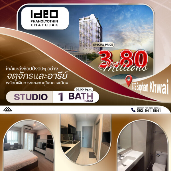 ขายIDEO Phahol – Jatujak ห้องตกแต่งมาแล้ว ห้องสวยได้วิวสวนสีเขียวอย่างกว้างขวางเลย