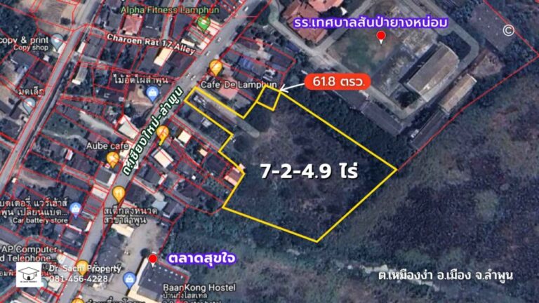 ขายที่ดิน ตัวเมืองลำพูน 7-2-66.7 ไร่ ติด ถ.เชียงใหม่-ลำพูน ทำเลดีมาก