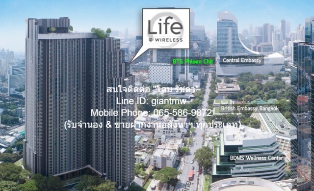 Condo. ไลฟ์ วัน ไวร์เลส ราคาพิเศษ กรุงเทพ