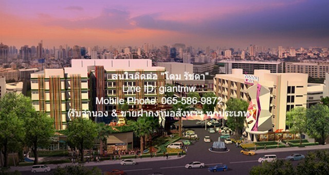 รหัส DSL-566 ขายด่วน ๆ condo. แฮปปี้ คอนโด ลาดพร้าว 101 พื้นที่ 28 SQ.M. 1300000 thb ซื้อไว้มีแต่กำไร