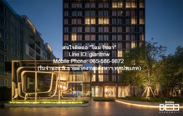 CONDO โนเบิล บี เทอร์ตี้ทรี Noble BE 33 44SQ.M. 1 นอน 1 Bathroom 13000000 บาท ไม่ไกลจาก BTS พร้อมพงษ์ ราคานี้ดีสุดในย่าน เป็นคอนโดพร้อมอยู่ มีการตกแต่งภายในเพิ่มเติมได้แบบเรียบหรู และมีทำเลสวยสามารถมองเห็นวิวเมือง พร้อมพื้นที่ส่วนกลาง และสิ่งอำนวยควา