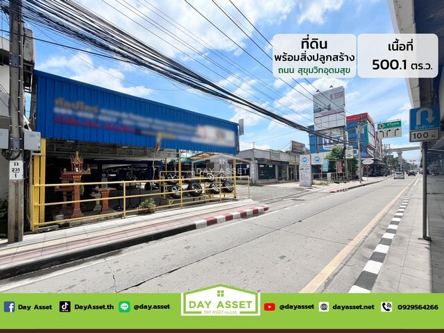 ขายที่ดินพร้อมสิ่งปลูกสร้าง ถนนสุขุมวิทอุดมสุข เนื้อที่ 500.1 ตร.ว. ขายเพียง 240,000,000 ล้านบาท