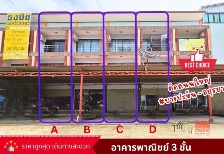 ขาย อาคารพาณิชย์ 3 ชั้น ติดถนนหลัก ทำเลดี 2 ห้อง 3 ห้องน้ำ ใกล้แยกกำนันดิเรก ใกล้สายเอเชีย