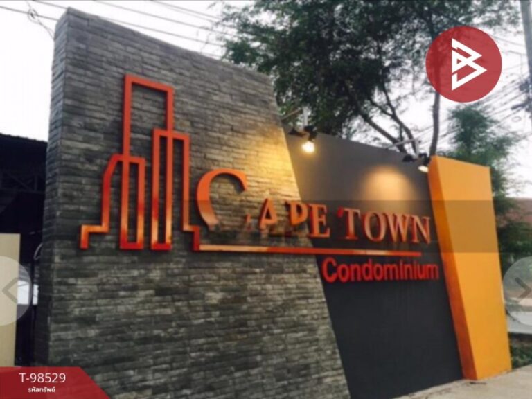 ขายคอนโด เคปทาวน์ อมตะนคร (Capetown Condominium) ชลบุรี