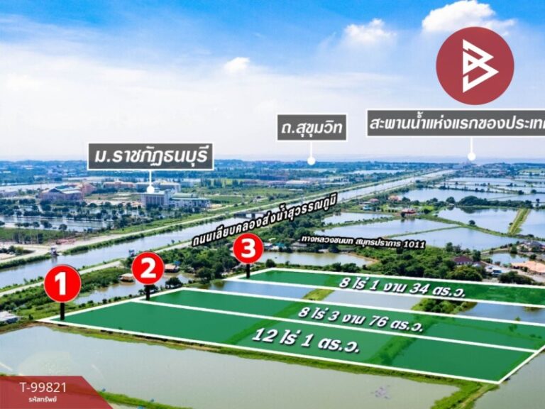 ขายที่ดินเปล่า ซ.สุนทรวิภาค เนื้อที่ 6 ไร่ 2 งาน 21 ตร.วา บางพลี สมุทรปราการ