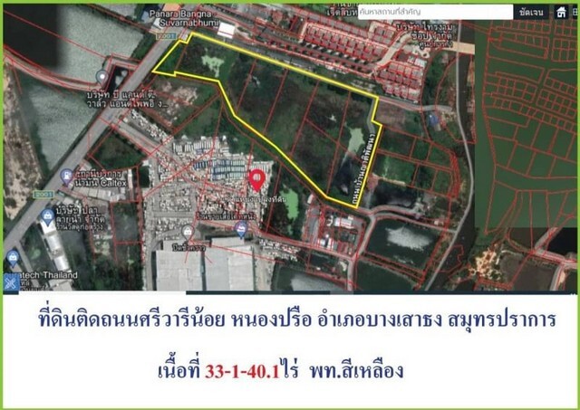 ขายที่ดินติดถนนวัดศรีวารีน้อย(เนื้อที่ 33-1-40.1ไร่(13,340.1วา) ถนนวัดศรีวารีน้อย หนองปรือ บางพลี สมุทรปราการ