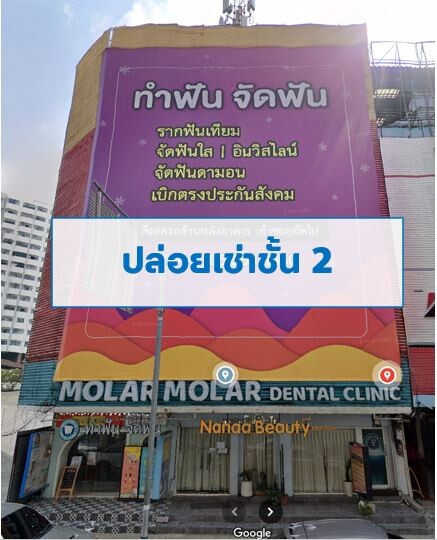 สำนักงาน/ออฟฟิศ ให้เช่าชั้น 2 ตรงข้ามเมเจอร์รัชโยธิน