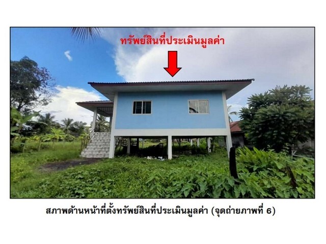 ขายบ้านเดี่ยวมือสอง อำเภอเมืองนครพนม จังหวัดนครพนม โครงการ บ้านไผ่ล้อม