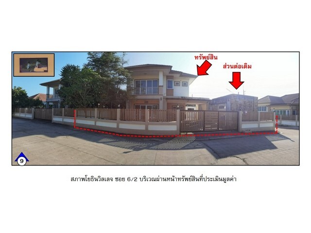 ขายบ้านเดี่ยวมือสอง อำเภอเมืองนครพนม จังหวัดนครพนม โครงการ โยธินวิลเลจ