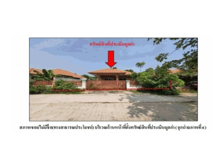 ขายบ้านเดี่ยวมือสอง อำเภอบ้านผือ จังหวัดอุดรธานี โครงการ ชลภัทร 2