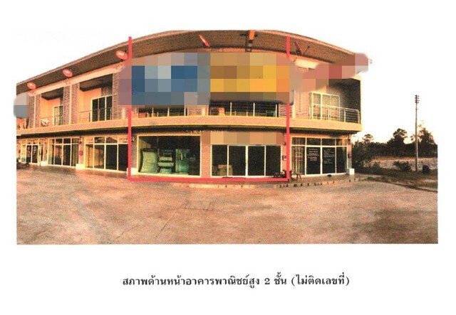 ขายอาคารพาณิชย์มือสองทรายมูล โครงการทรายมูล ยโสธร