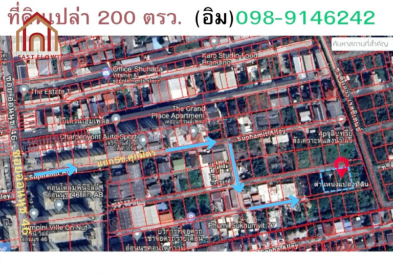 ขาย ที่ดิน 200 ตารางวา ซอยอ่อนนุช 46 – สุขุมวิท 103