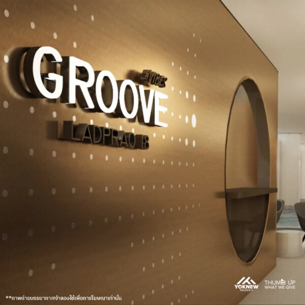 ขาย Groove Vibes Ladprao 18 ราคาดีที่สุดในโครงการ Fully Furnished ใกล้ MRT ลาดพร้าว