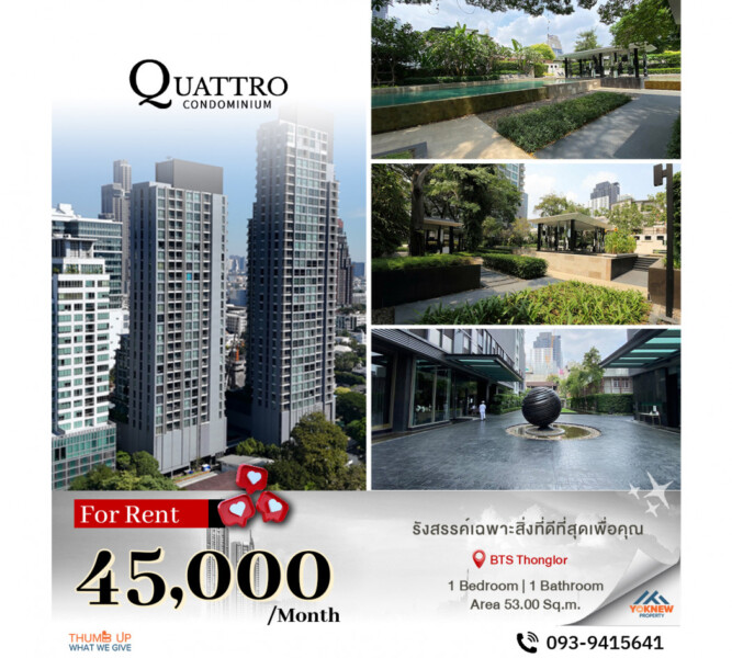 Quattro By Sansiri ขนาด 53 ตร.ม. 1 ห้อวงนอน ห้องโปร่งสบายเฟอร์นิเจอร์ครบ เครื่องใช้ไฟฟ้าพร้อมเข้าอยู่