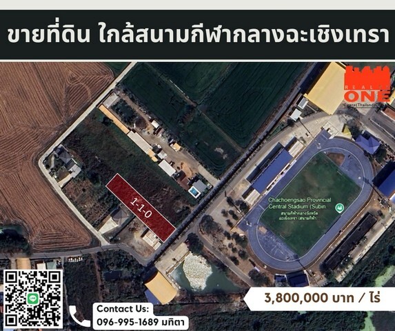 ขายที่ดิน ใกล้สนามกีฬาฉะเชิงเทรา ราคาถูก พร้อมถมให้ ฟรีโอน