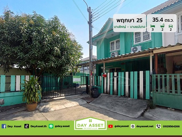 ขายทาวน์เฮาส์ 2 ชั้น หมู่บ้าน บ้านพฤกษา 25 บางใหญ่ : Baan Pruksa 25 Bangyai หลังริม เนื้อที่ 35.4 ตร.ว. ขายเพียง 2,450,000 ล้านบาท