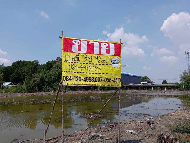 ขายที่ดินทำเลสวย ติดถนนคอนกรีต ขนาด 3-0-92 ไร่ บ้านคลองสวน พระสมุทรเจดีย์ สมุทรปราการ ZTK101