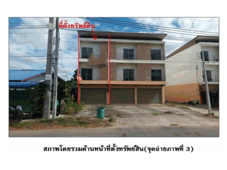 ขายอาคารพาณิชย์มือสอง อำเภอกุฉินารายณ์ จังหวัดกาฬสินธุ์