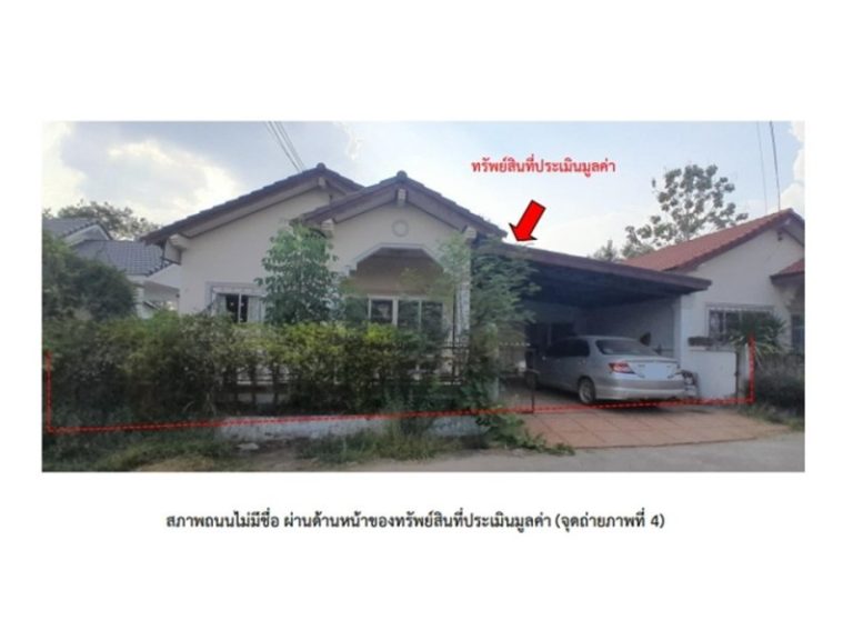 ขายบ้านเดี่ยวมือสอง อำเภอเมืองสุรินทร์ จังหวัดสุรินทร์