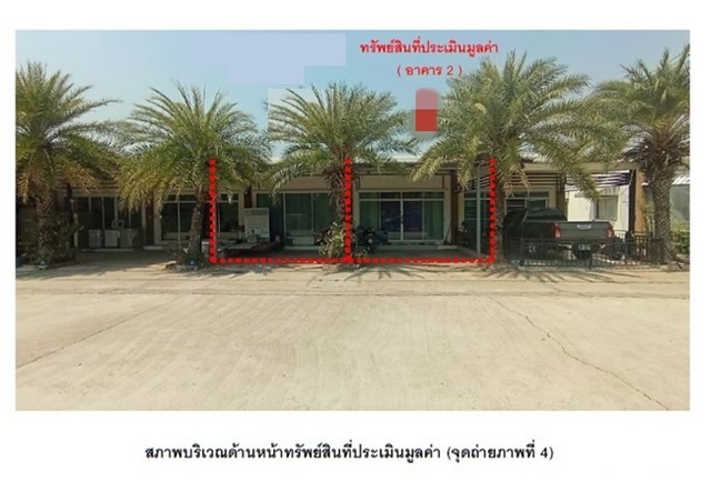 ขายทาวน์เฮ้าส์มือสองเมืองศรีสะเกษ หมู่บ้านฉัตรไทย ศรีสะเกษ