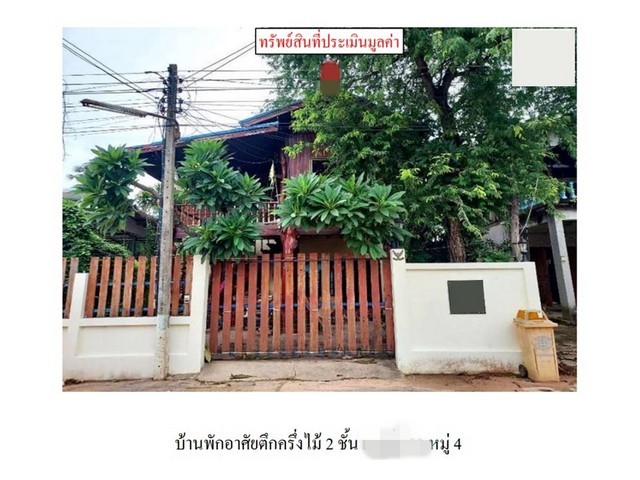 ขายบ้านมือสองปรางค์กู่ โครงการบ้านระกา ศรีสะเกษ