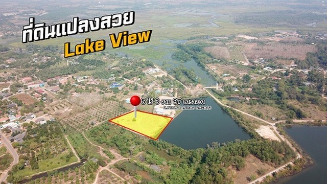 ที่ดินวิวทะเลสาบสุดสวยย Lake view เนื้อที่ 5ไร่ 3 งาน 97 ตารางวา ชากพง แกลง ระยอง