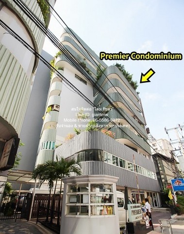 ขายคอนโด พรีเมียร์ คอนโด สุขุมวิท 24 (Premier Condo Sukhumvit 24) BTS พร้อมพงษ์ ชั้น 4-5 410 ตร.ม. 4 น 6 น้ำ 4 จอดรถ ราคา 48 ล้านบาท