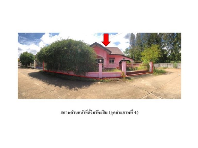 ขายบ้านเดี่ยวมือสอง อำเภอม่วงสามสิบ จังหวัดอุบลราชธานี โครงการ พัฒนาสิน