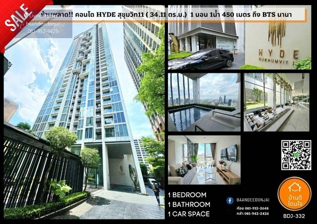 ขาย Condo Hyde สุขุมวิท11ถูกที่สุดในโครงการ คอนโดใจกลาง ซอย นานา ใกล้ BTS นานา