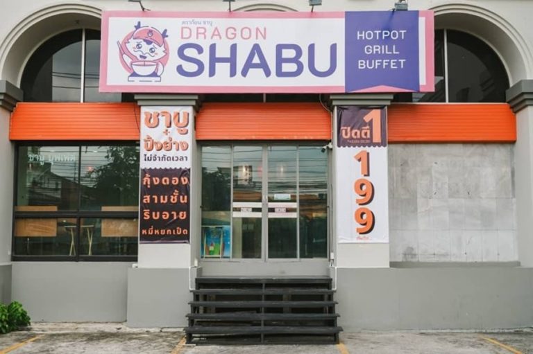 เซ้งร้าน บุฟเฟ่ต์ชาบู+ปิ้งย่าง ซอยลาดพร้าว122 (มหาดไทย) ใกล้สนามกีฬา เปิดมาเกือบ 10 ปี