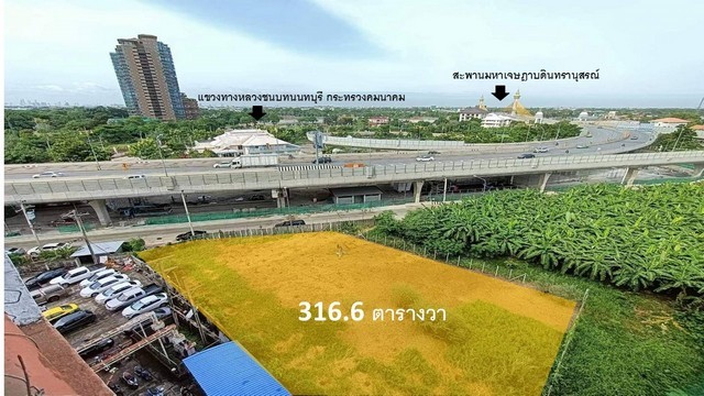 ขายที่ดินเปล่าถมแล้ว 316.6 ตรว. ติดถนนใหญ่ ถนนนนทบุรี1 ใต้สะพานมหาเจษฎาบดินทรนุสรณ์ ใกล้สถานีรถไฟฟ้าสะพานพระนั่งเกล้า(สายสีม่วง)