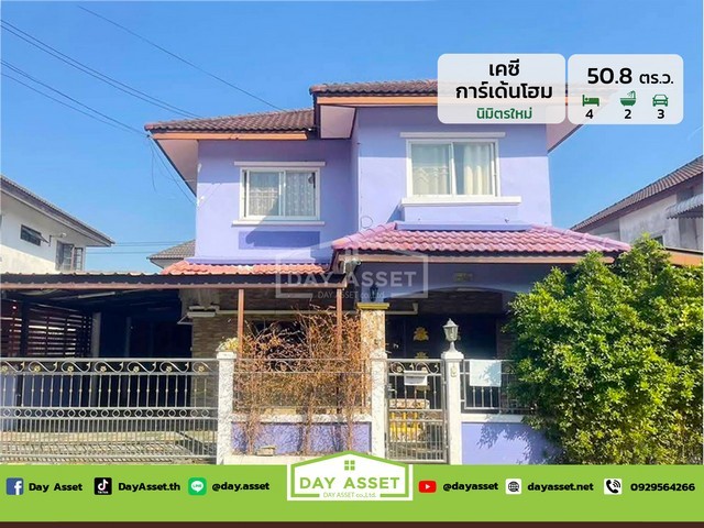 ขายบ้านเดี่ยว 2 ชั้น หมู่บ้าน เค.ซี.การ์เด้นโฮม นิมิตรใหม่ : K.C.Garden Home Nimitmai เนื้อที่ 50.8 ตร.ว. ขายเพียง 2,500,000 ล้านบาท