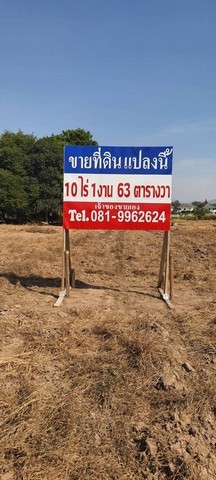 ขายที่ดินสีส้ม 10 ไร่ ศรีราชา ติดถนนคอนกรีต+ห้วยธรรมชาติ ใกล้นิคมปิ่นทอง