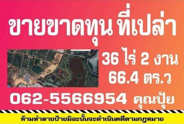 ขายที่ดินเปล่าบ้านดุงที่ดินอุดรธานี ติดถนนทางไปคำชะโนด